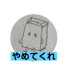 破廉恥〔現代人〕（個別スタンプ：29）