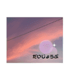 癒し風景～ダジャレ（個別スタンプ：3）
