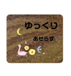 癒し風景～ダジャレ（個別スタンプ：5）
