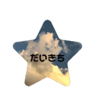 癒し風景～ダジャレ（個別スタンプ：15）