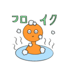 オレンジ宇宙人の日常【Revised】（個別スタンプ：16）