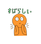 オレンジ宇宙人の日常【Revised】（個別スタンプ：19）