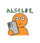 オレンジ宇宙人の日常【Revised】（個別スタンプ：22）