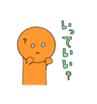 オレンジ宇宙人の日常【Revised】（個別スタンプ：24）