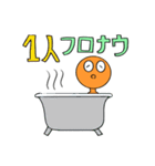 オレンジ宇宙人の日常【Revised】（個別スタンプ：32）