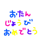 ハイカラ堂  (お誕生日編)   改良版（個別スタンプ：3）