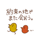 いつものにわとり4（個別スタンプ：9）