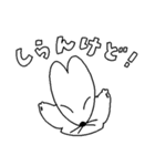 いぬうさぎつね（個別スタンプ：12）