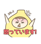 ちこれもんスタンプ（個別スタンプ：33）