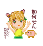 大和言葉ドット絵挨拶✨（個別スタンプ：7）