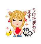 大和言葉ドット絵挨拶✨（個別スタンプ：14）