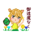 大和言葉ドット絵挨拶✨（個別スタンプ：20）