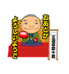 加藤会1（個別スタンプ：1）