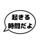 親子の会話 ふきだし シンプル漢字（個別スタンプ：3）