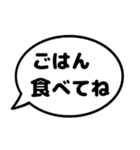 親子の会話 ふきだし シンプル漢字（個別スタンプ：4）