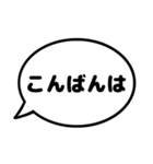 親子の会話 ふきだし シンプル漢字（個別スタンプ：8）