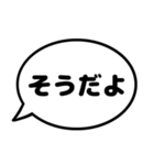 親子の会話 ふきだし シンプル漢字（個別スタンプ：10）