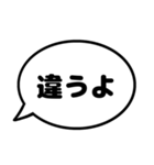 親子の会話 ふきだし シンプル漢字（個別スタンプ：11）