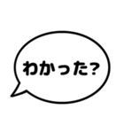 親子の会話 ふきだし シンプル漢字（個別スタンプ：12）