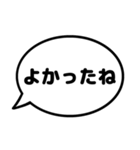 親子の会話 ふきだし シンプル漢字（個別スタンプ：13）