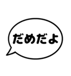 親子の会話 ふきだし シンプル漢字（個別スタンプ：16）