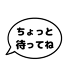 親子の会話 ふきだし シンプル漢字（個別スタンプ：18）