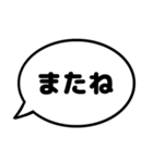 親子の会話 ふきだし シンプル漢字（個別スタンプ：23）