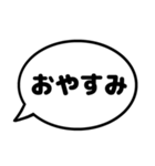 親子の会話 ふきだし シンプル漢字（個別スタンプ：24）