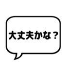 親子の会話 ふきだし シンプル漢字（個別スタンプ：25）