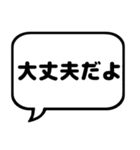 親子の会話 ふきだし シンプル漢字（個別スタンプ：26）