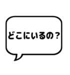 親子の会話 ふきだし シンプル漢字（個別スタンプ：28）