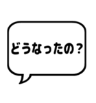 親子の会話 ふきだし シンプル漢字（個別スタンプ：30）