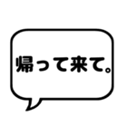 親子の会話 ふきだし シンプル漢字（個別スタンプ：32）