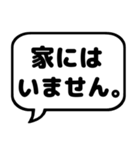 親子の会話 ふきだし シンプル漢字（個別スタンプ：37）