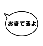 親子の会話などに使える シンプルふきだし（個別スタンプ：1）