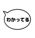 親子の会話などに使える シンプルふきだし（個別スタンプ：2）