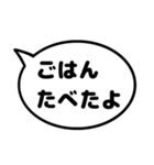 親子の会話などに使える シンプルふきだし（個別スタンプ：3）