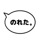 親子の会話などに使える シンプルふきだし（個別スタンプ：5）