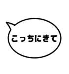 親子の会話などに使える シンプルふきだし（個別スタンプ：8）