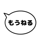 親子の会話などに使える シンプルふきだし（個別スタンプ：10）