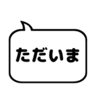 親子の会話などに使える シンプルふきだし（個別スタンプ：12）