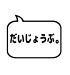 親子の会話などに使える シンプルふきだし（個別スタンプ：14）