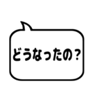 親子の会話などに使える シンプルふきだし（個別スタンプ：16）