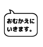 親子の会話などに使える シンプルふきだし（個別スタンプ：18）