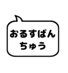 親子の会話などに使える シンプルふきだし（個別スタンプ：19）