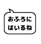 親子の会話などに使える シンプルふきだし（個別スタンプ：24）