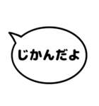 親子の会話ふきだし シンプルモノトーン（個別スタンプ：1）