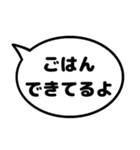 親子の会話ふきだし シンプルモノトーン（個別スタンプ：4）