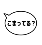 親子の会話ふきだし シンプルモノトーン（個別スタンプ：11）