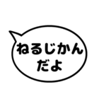 親子の会話ふきだし シンプルモノトーン（個別スタンプ：12）